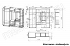 Белая прихожая Мебелеф-6