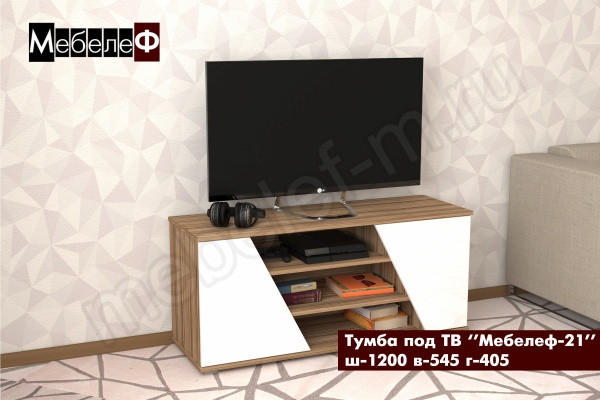 Тумба под ТВ Мебелеф-21