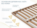 Основание для матраса Димакс Лайт без ножек
