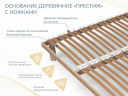 Основание для матраса Димакс Престиж с ножками