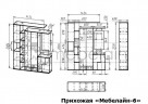 Прихожая Мебелайн-6