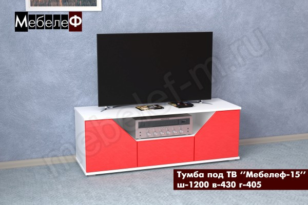Тумба под ТВ Мебелеф-15