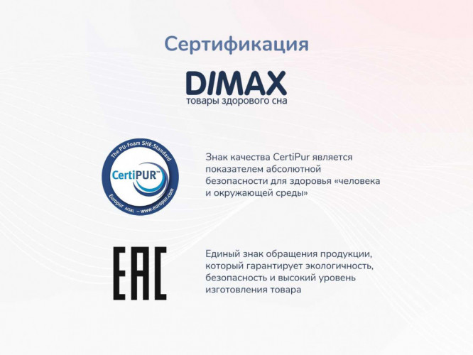 Матрас Димакс Relmas Solid 3Zone