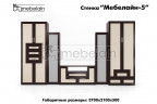 Стенка для гостиной Мебелайн 5