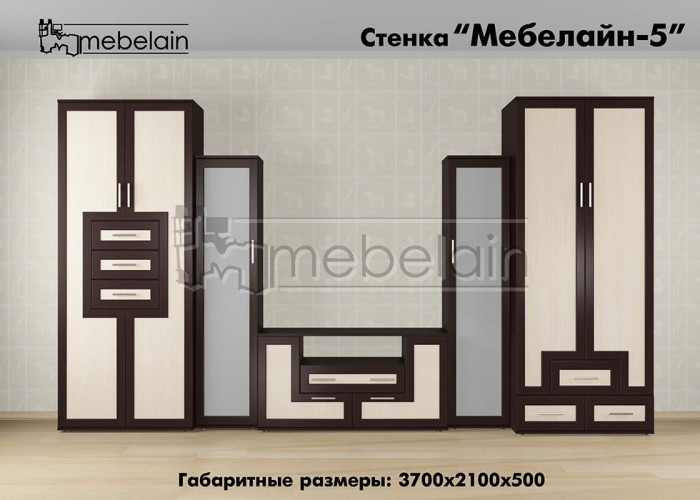 Стенка для гостиной Мебелайн 5