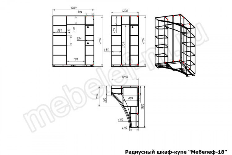 Радиусный шкаф-купе Мебелеф-18