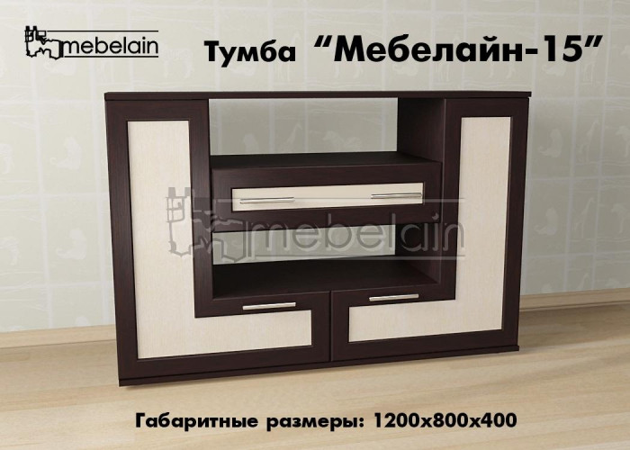 Тумба для ТВ Мебелайн-15