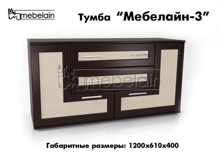 Тумба для ТВ Мебелайн-3